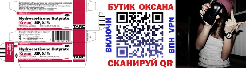 Бутират бутик  кракен   Прокопьевск 