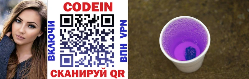 наркотики  shop какой сайт  Кодеиновый сироп Lean напиток Lean (лин)  Прокопьевск 