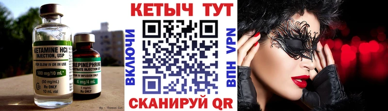 КЕТАМИН VHQ  купить   Прокопьевск 